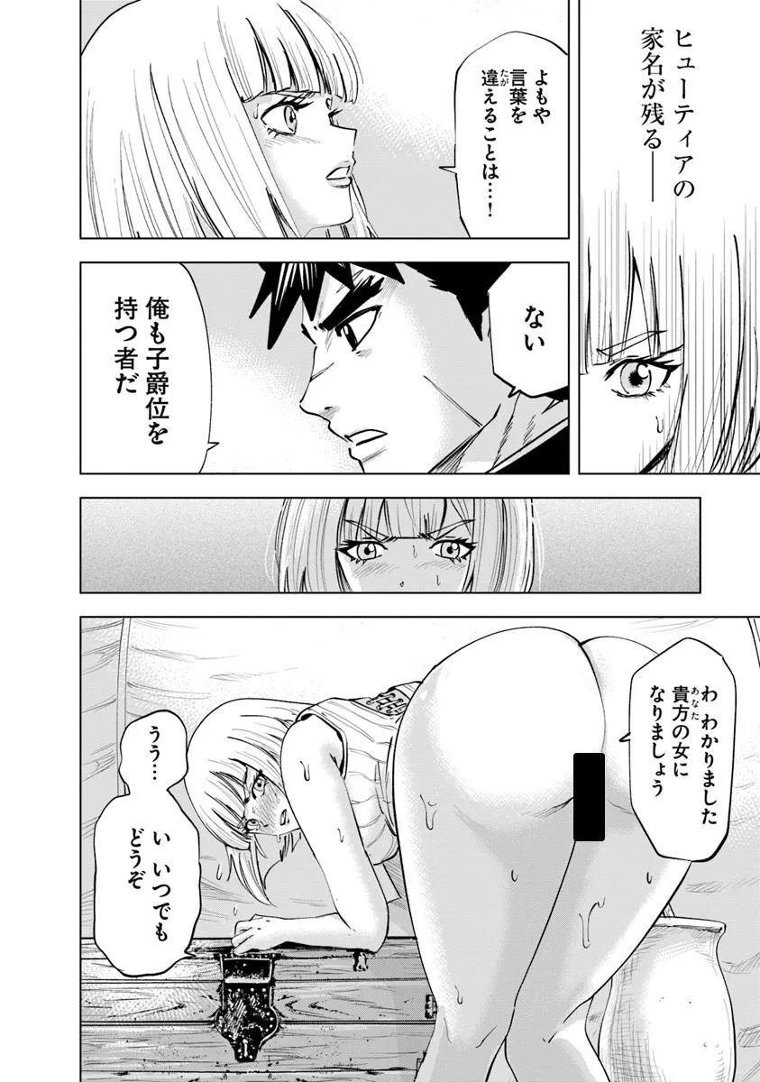 Oukoku e Tsuzuku Michi - Dorei Kenshi no Nariagari Eiyuutan Chap 108 - Next Chap 109