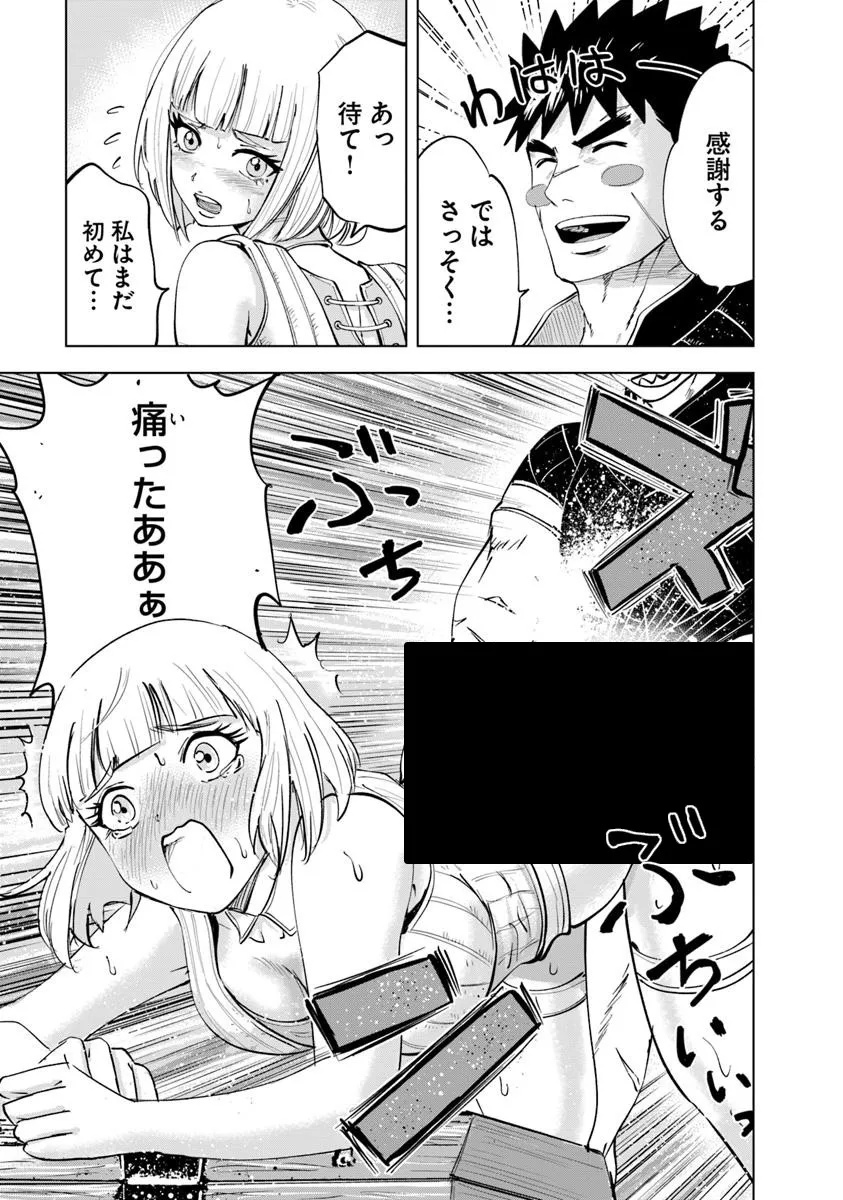 Oukoku e Tsuzuku Michi - Dorei Kenshi no Nariagari Eiyuutan Chap 108 - Next Chap 109