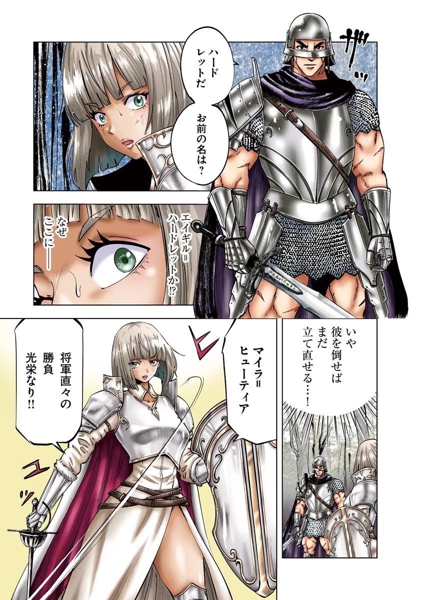 Oukoku e Tsuzuku Michi - Dorei Kenshi no Nariagari Eiyuutan Chap 108 - Next Chap 109