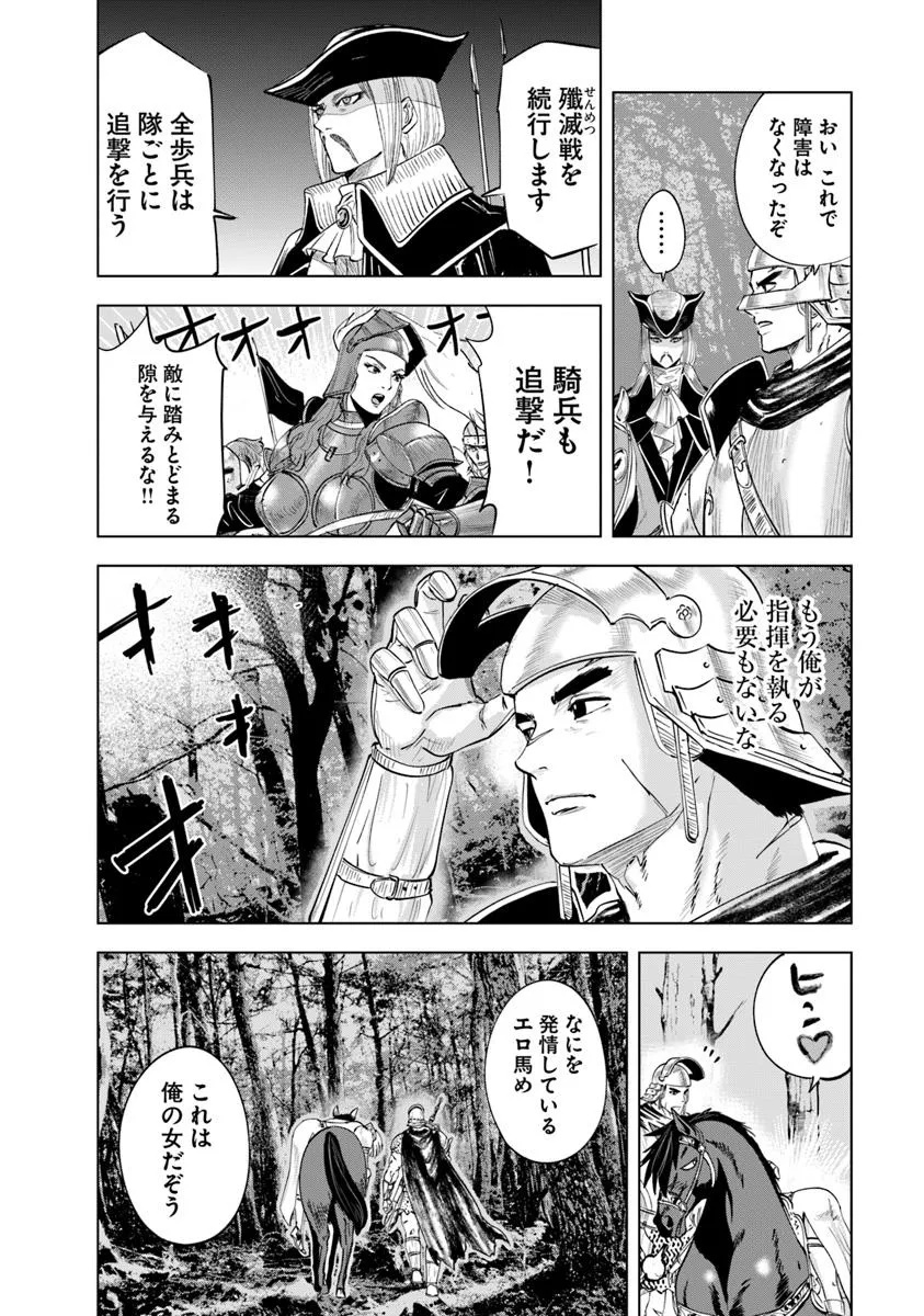 Oukoku e Tsuzuku Michi - Dorei Kenshi no Nariagari Eiyuutan Chap 108 - Next Chap 109