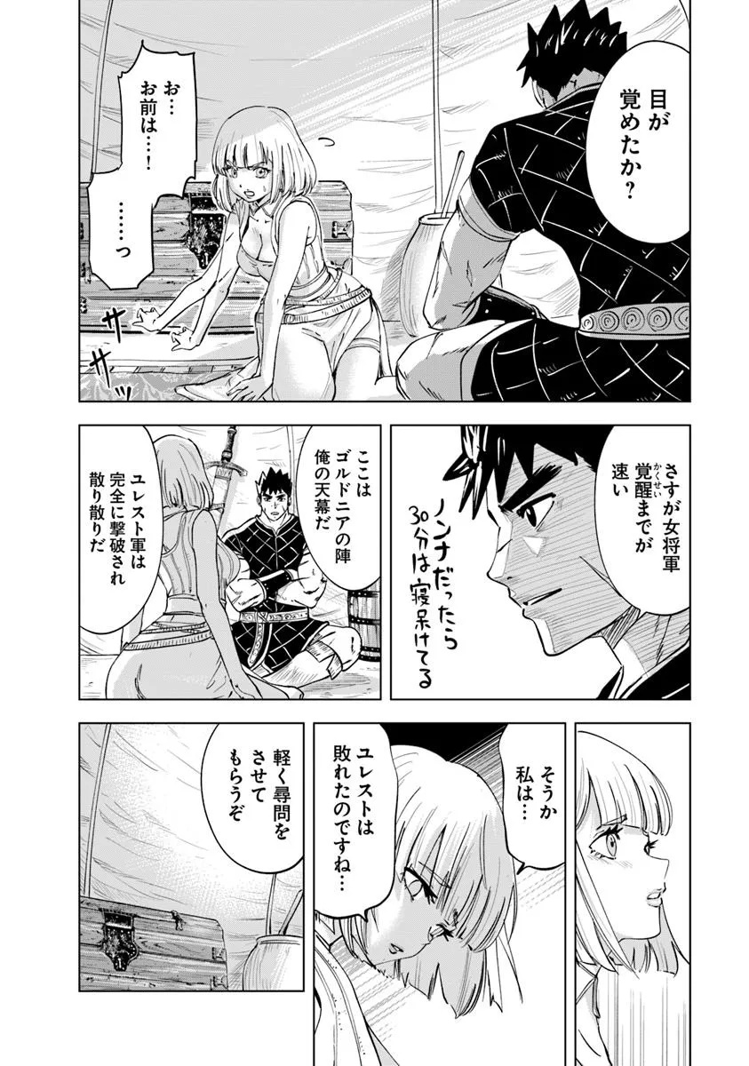 Oukoku e Tsuzuku Michi - Dorei Kenshi no Nariagari Eiyuutan Chap 108 - Next Chap 109