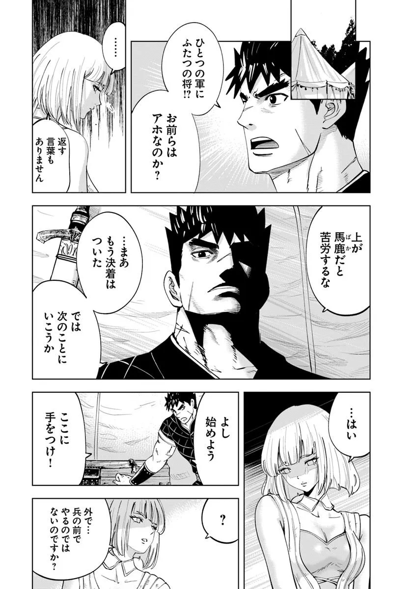 Oukoku e Tsuzuku Michi - Dorei Kenshi no Nariagari Eiyuutan Chap 108 - Next Chap 109