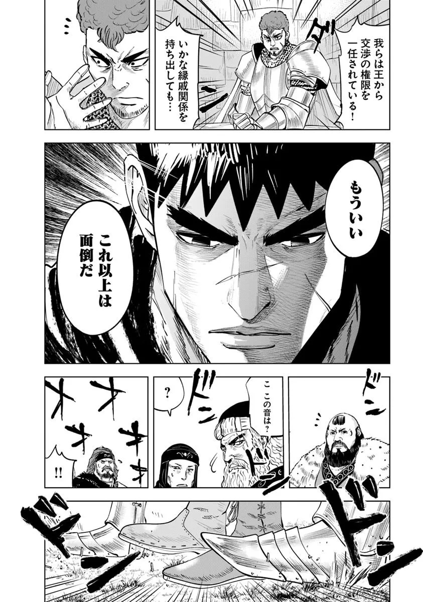 Oukoku e Tsuzuku Michi - Dorei Kenshi no Nariagari Eiyuutan Chap 108 - Next Chap 109