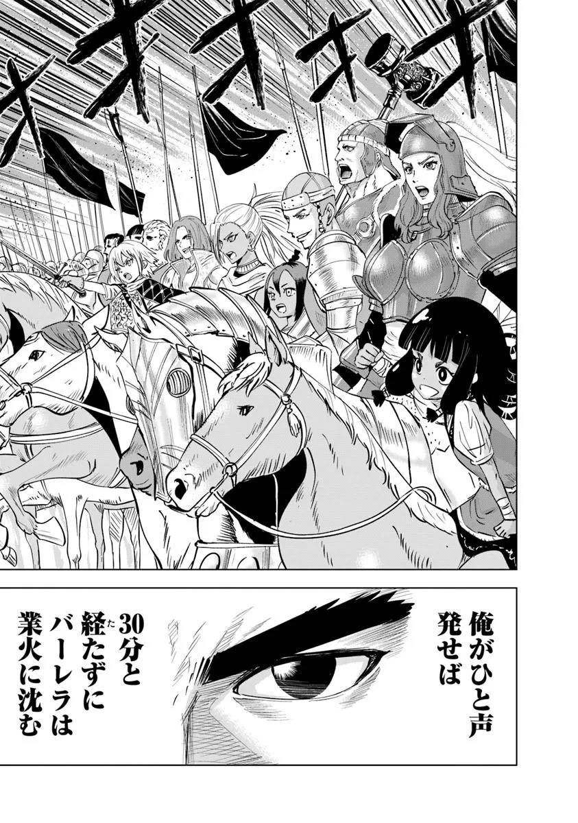 Oukoku e Tsuzuku Michi - Dorei Kenshi no Nariagari Eiyuutan Chap 108 - Next Chap 109