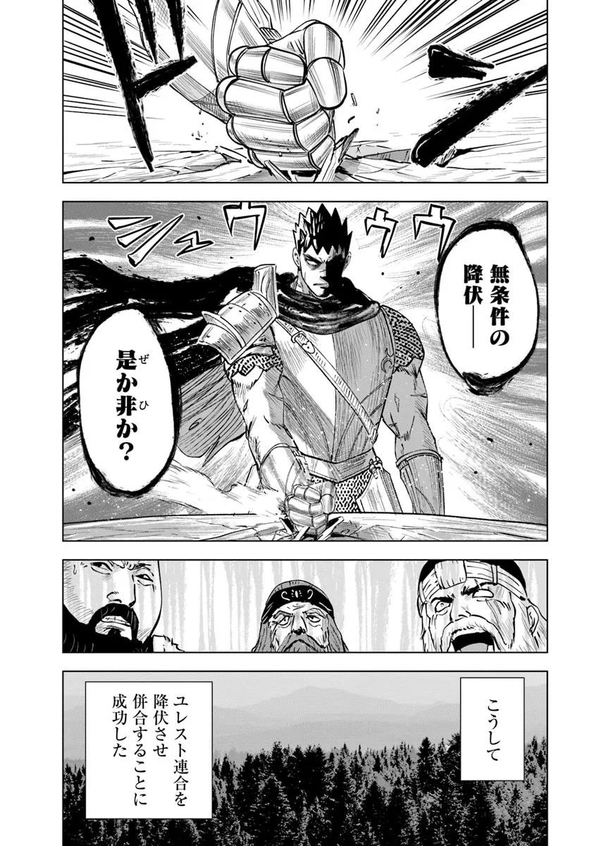 Oukoku e Tsuzuku Michi - Dorei Kenshi no Nariagari Eiyuutan Chap 108 - Next Chap 109