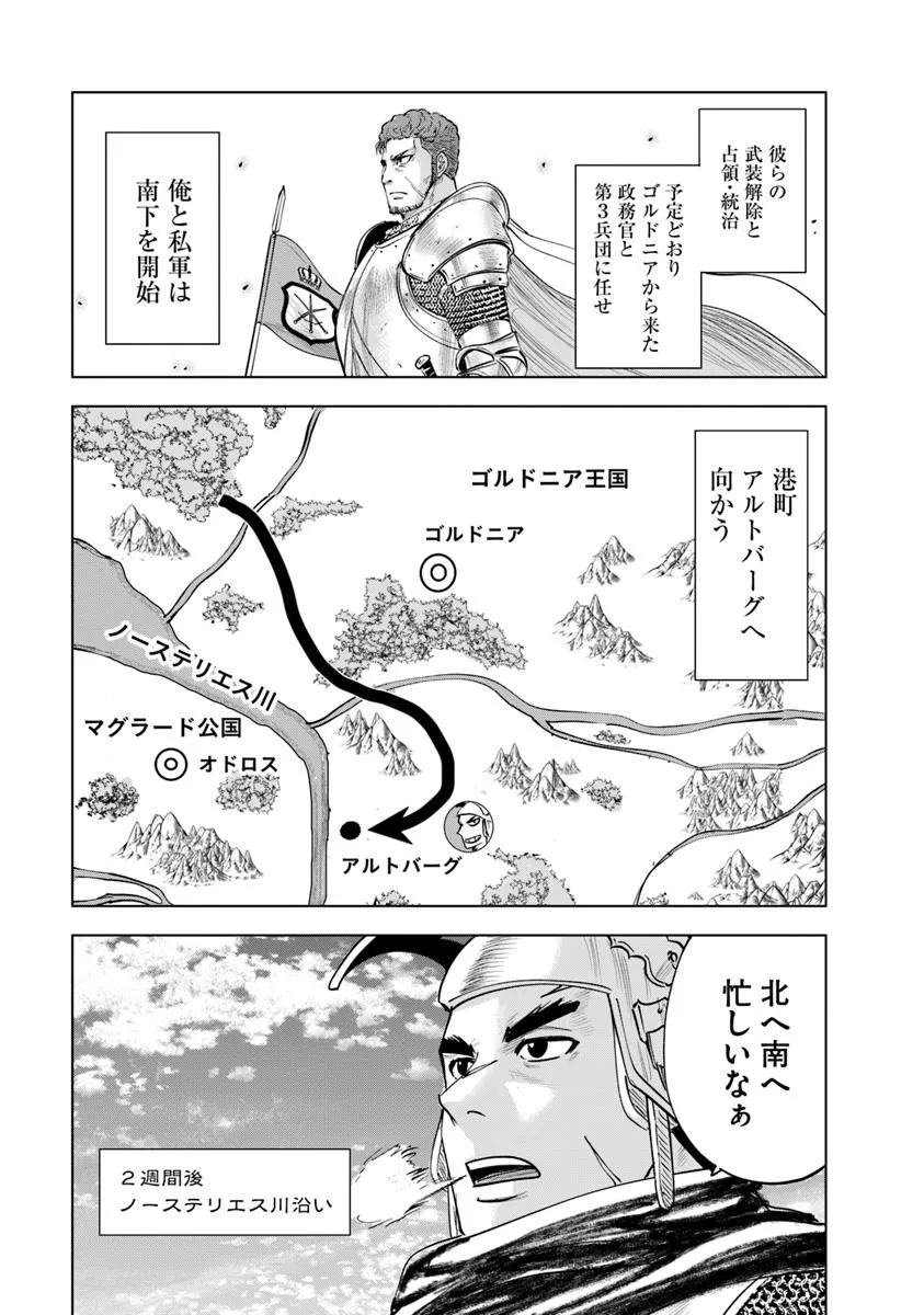 Oukoku e Tsuzuku Michi - Dorei Kenshi no Nariagari Eiyuutan Chap 108 - Next Chap 109