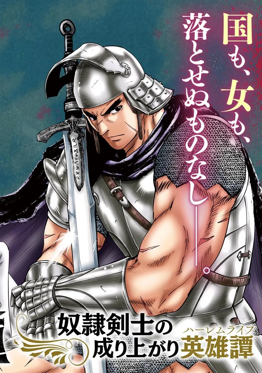 Oukoku e Tsuzuku Michi - Dorei Kenshi no Nariagari Eiyuutan Chap 108 - Next Chap 109