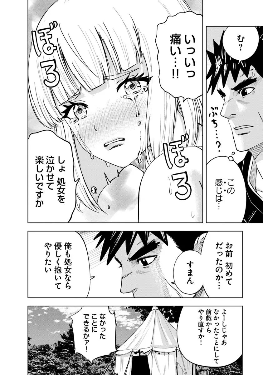 Oukoku e Tsuzuku Michi - Dorei Kenshi no Nariagari Eiyuutan Chap 108 - Next Chap 109