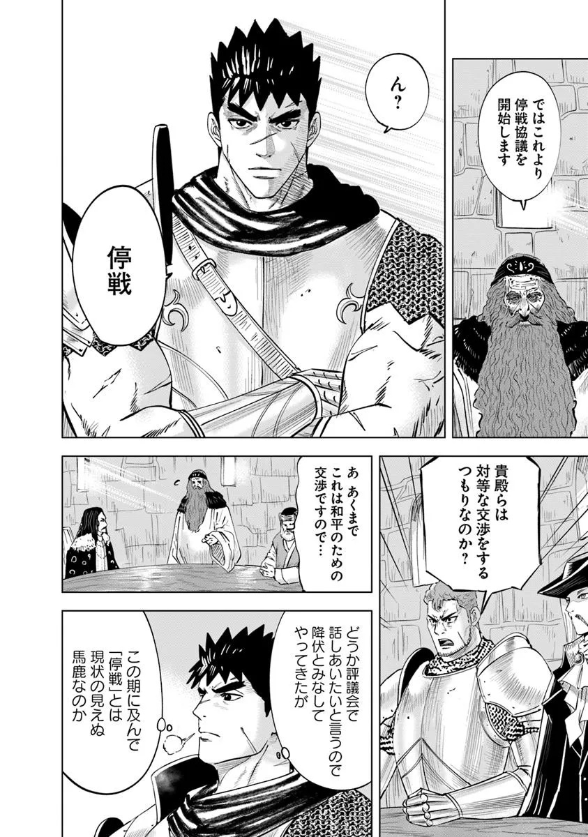 Oukoku e Tsuzuku Michi - Dorei Kenshi no Nariagari Eiyuutan Chap 108 - Next Chap 109