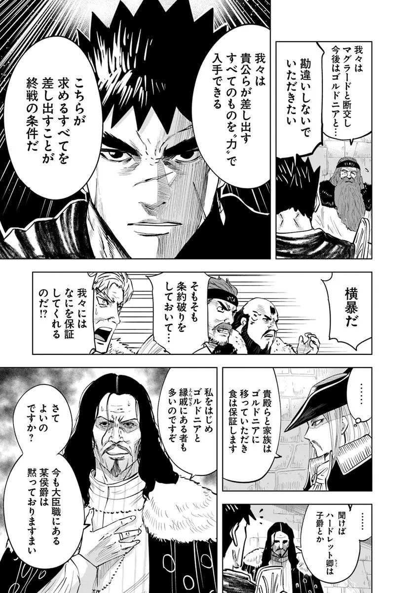 Oukoku e Tsuzuku Michi - Dorei Kenshi no Nariagari Eiyuutan Chap 108 - Next Chap 109