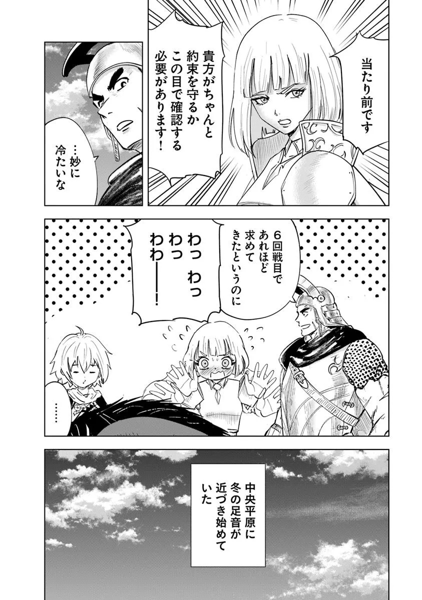 Oukoku e Tsuzuku Michi - Dorei Kenshi no Nariagari Eiyuutan Chap 108 - Next Chap 109