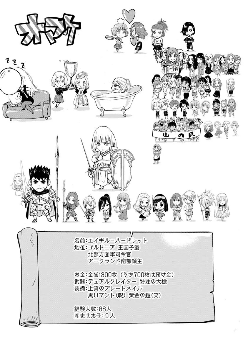 Oukoku e Tsuzuku Michi - Dorei Kenshi no Nariagari Eiyuutan Chap 108 - Next Chap 109