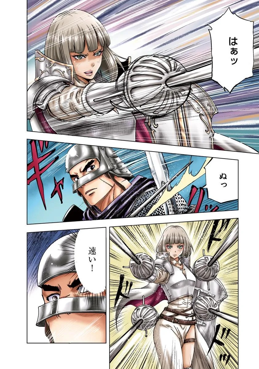 Oukoku e Tsuzuku Michi - Dorei Kenshi no Nariagari Eiyuutan Chap 108 - Next Chap 109