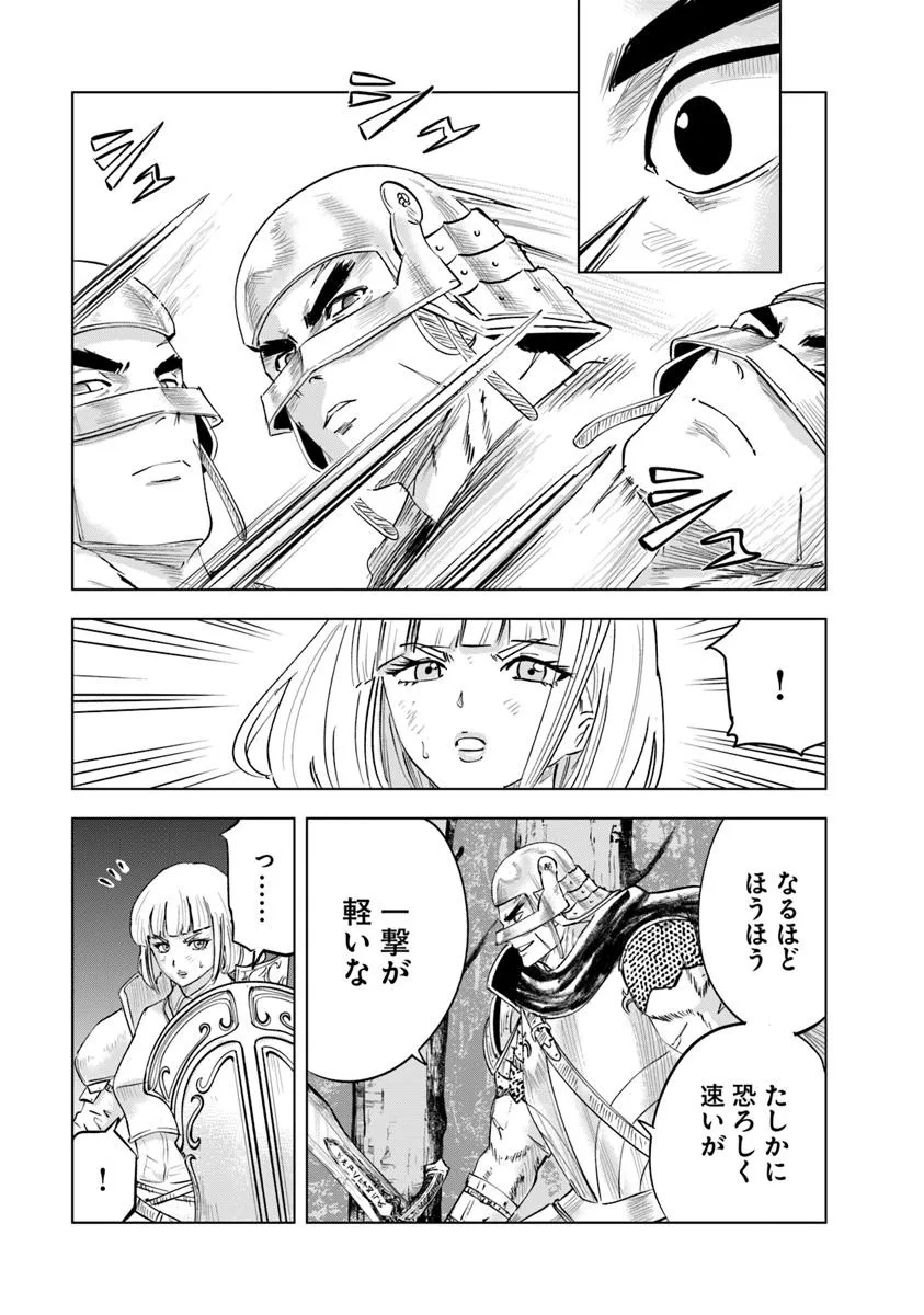 Oukoku e Tsuzuku Michi - Dorei Kenshi no Nariagari Eiyuutan Chap 108 - Next Chap 109