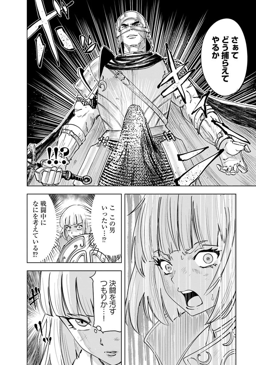 Oukoku e Tsuzuku Michi - Dorei Kenshi no Nariagari Eiyuutan Chap 108 - Next Chap 109