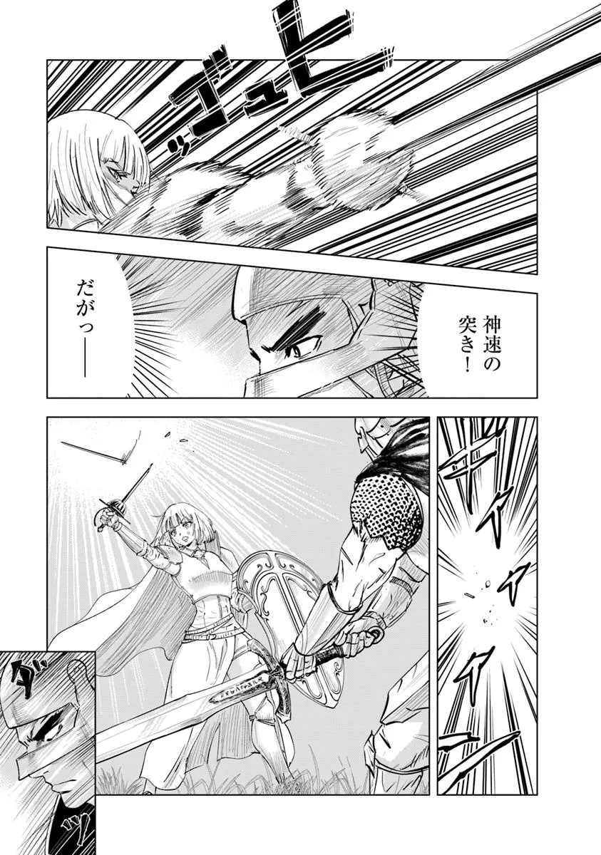 Oukoku e Tsuzuku Michi - Dorei Kenshi no Nariagari Eiyuutan Chap 108 - Next Chap 109