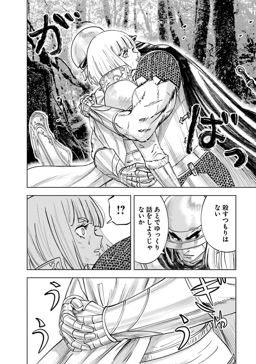 Oukoku e Tsuzuku Michi - Dorei Kenshi no Nariagari Eiyuutan Chap 108 - Next Chap 109