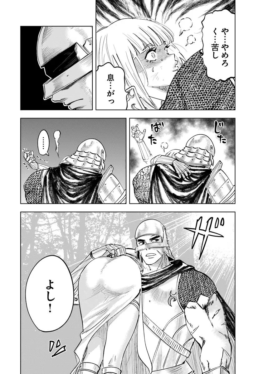 Oukoku e Tsuzuku Michi - Dorei Kenshi no Nariagari Eiyuutan Chap 108 - Next Chap 109