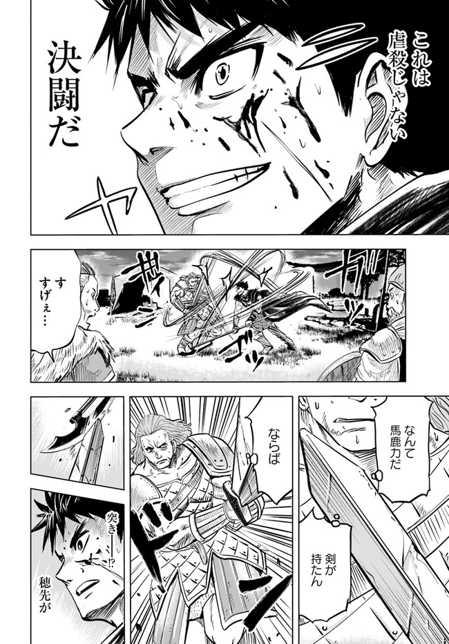 Oukoku e Tsuzuku Michi - Dorei Kenshi no Nariagari Eiyuutan Chap 10 - Next Chap 11