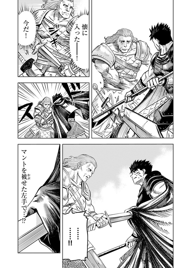 Oukoku e Tsuzuku Michi - Dorei Kenshi no Nariagari Eiyuutan Chap 10 - Next Chap 11