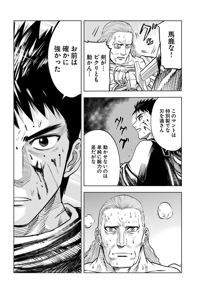 Oukoku e Tsuzuku Michi - Dorei Kenshi no Nariagari Eiyuutan Chap 10 - Next Chap 11