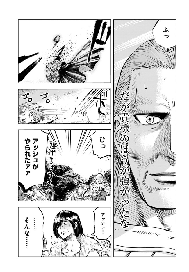 Oukoku e Tsuzuku Michi - Dorei Kenshi no Nariagari Eiyuutan Chap 10 - Next Chap 11