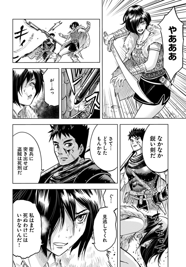 Oukoku e Tsuzuku Michi - Dorei Kenshi no Nariagari Eiyuutan Chap 10 - Next Chap 11