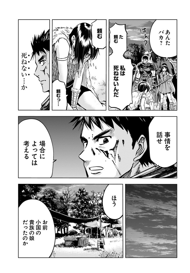 Oukoku e Tsuzuku Michi - Dorei Kenshi no Nariagari Eiyuutan Chap 10 - Next Chap 11