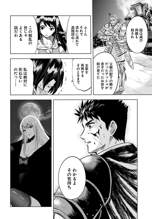 Oukoku e Tsuzuku Michi - Dorei Kenshi no Nariagari Eiyuutan Chap 10 - Next Chap 11