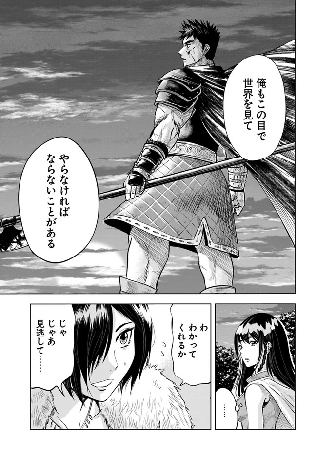 Oukoku e Tsuzuku Michi - Dorei Kenshi no Nariagari Eiyuutan Chap 10 - Next Chap 11