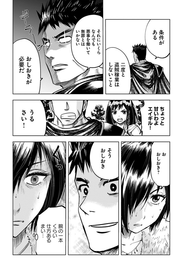 Oukoku e Tsuzuku Michi - Dorei Kenshi no Nariagari Eiyuutan Chap 10 - Next Chap 11