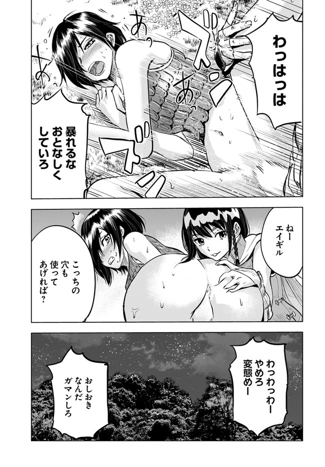 Oukoku e Tsuzuku Michi - Dorei Kenshi no Nariagari Eiyuutan Chap 10 - Next Chap 11