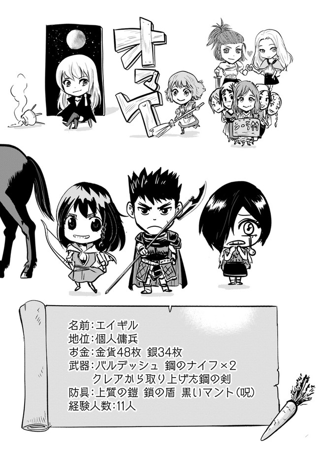 Oukoku e Tsuzuku Michi - Dorei Kenshi no Nariagari Eiyuutan Chap 10 - Next Chap 11