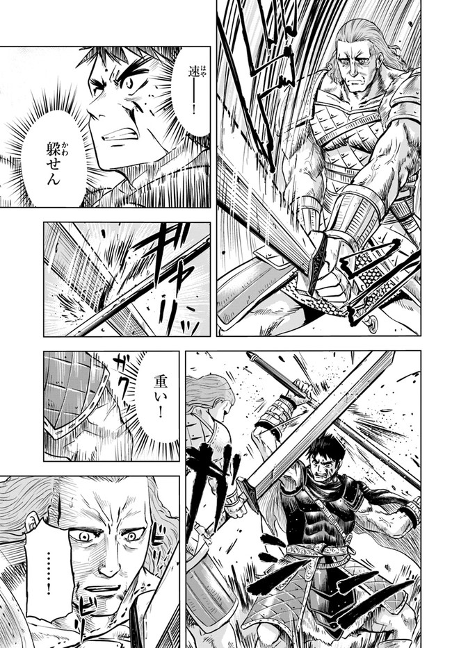 Oukoku e Tsuzuku Michi - Dorei Kenshi no Nariagari Eiyuutan Chap 10 - Next Chap 11