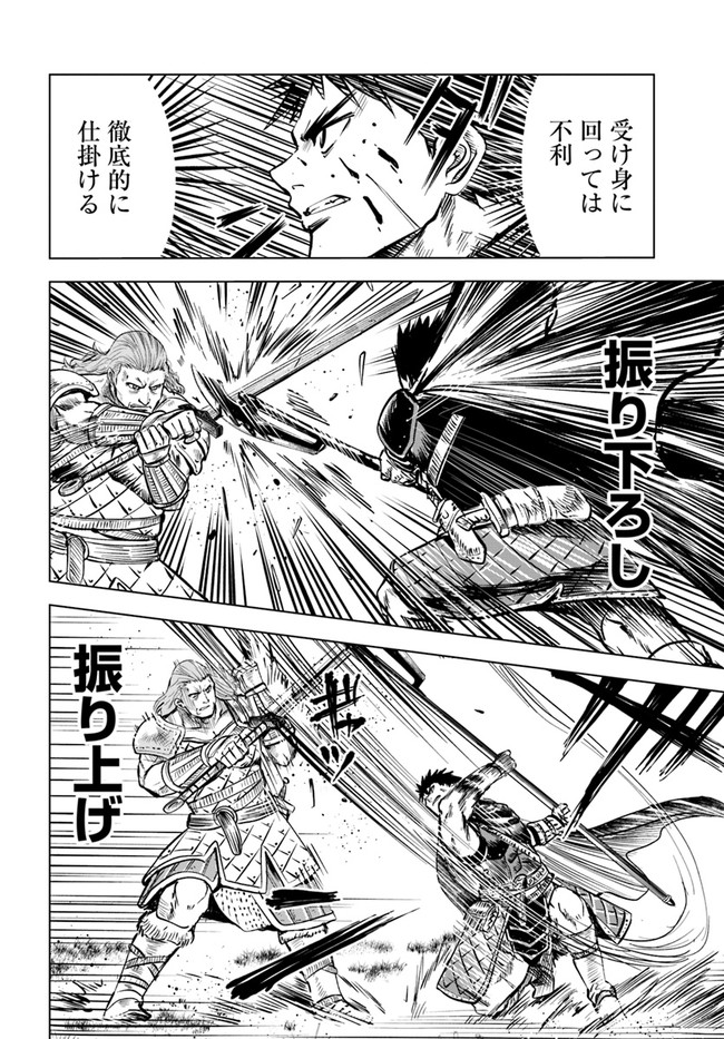 Oukoku e Tsuzuku Michi - Dorei Kenshi no Nariagari Eiyuutan Chap 10 - Next Chap 11