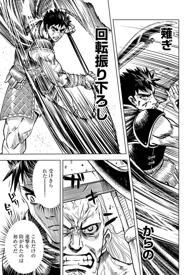 Oukoku e Tsuzuku Michi - Dorei Kenshi no Nariagari Eiyuutan Chap 10 - Next Chap 11