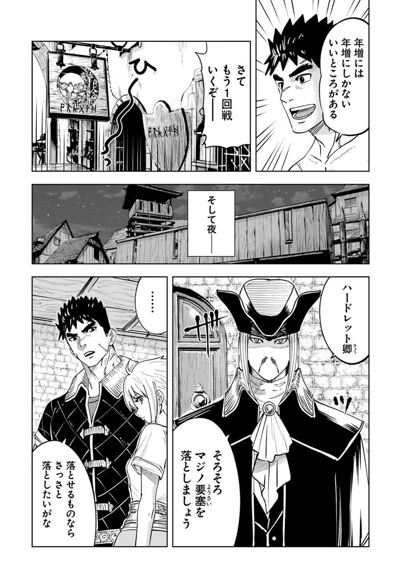 Oukoku e Tsuzuku Michi - Dorei Kenshi no Nariagari Eiyuutan Chap 101 - Next Chap 102