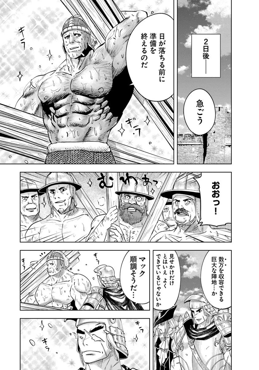 Oukoku e Tsuzuku Michi - Dorei Kenshi no Nariagari Eiyuutan Chap 101 - Next Chap 102