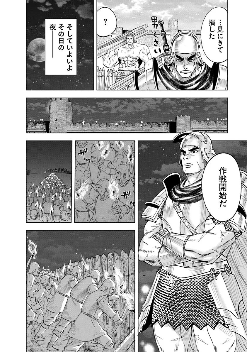Oukoku e Tsuzuku Michi - Dorei Kenshi no Nariagari Eiyuutan Chap 101 - Next Chap 102