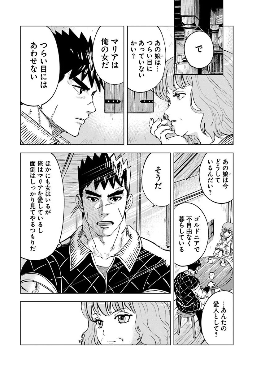 Oukoku e Tsuzuku Michi - Dorei Kenshi no Nariagari Eiyuutan Chap 101 - Next Chap 102