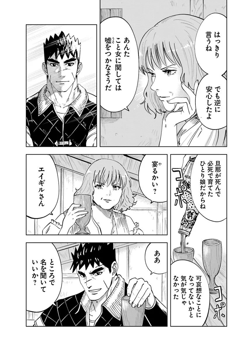 Oukoku e Tsuzuku Michi - Dorei Kenshi no Nariagari Eiyuutan Chap 101 - Next Chap 102