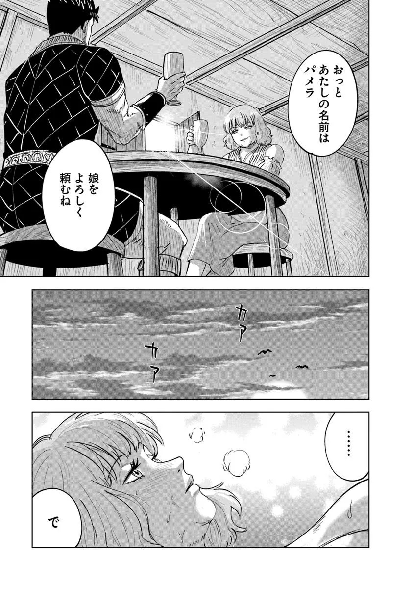 Oukoku e Tsuzuku Michi - Dorei Kenshi no Nariagari Eiyuutan Chap 101 - Next Chap 102