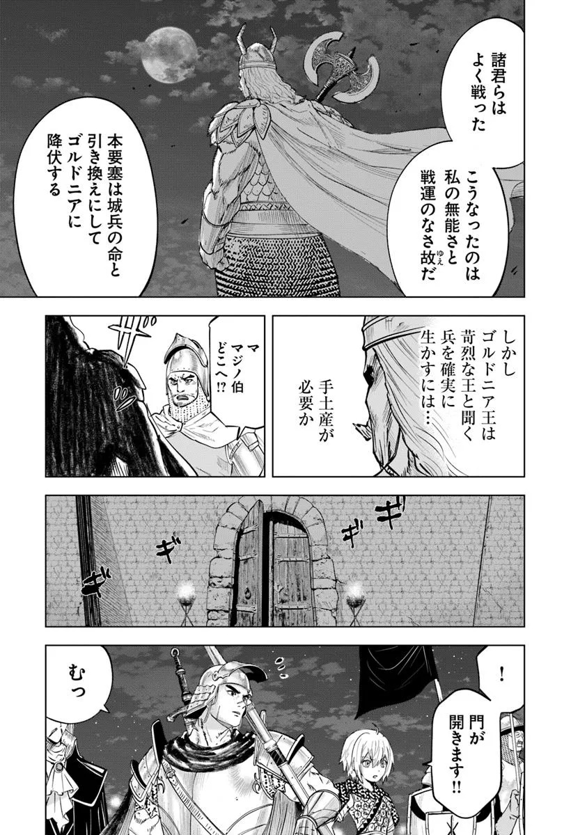 Oukoku e Tsuzuku Michi - Dorei Kenshi no Nariagari Eiyuutan Chap 101 - Next Chap 102