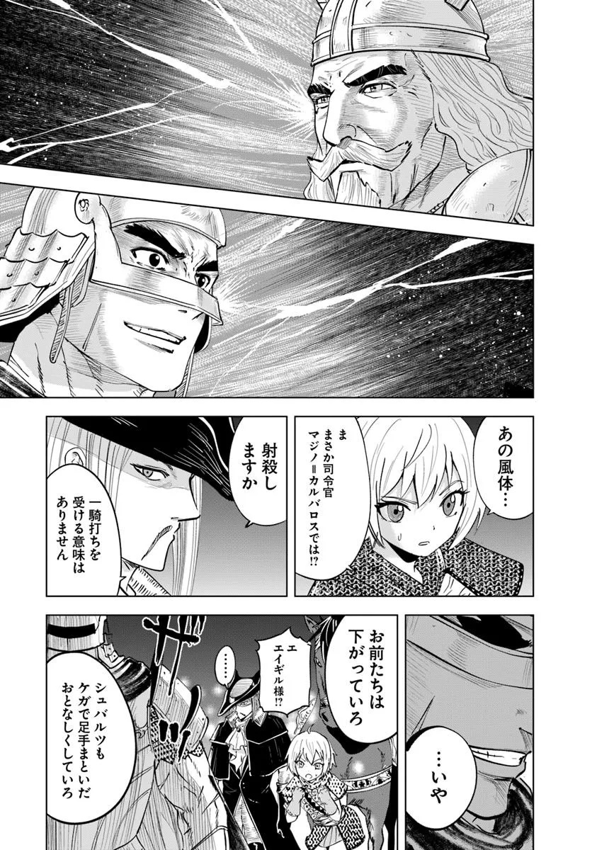 Oukoku e Tsuzuku Michi - Dorei Kenshi no Nariagari Eiyuutan Chap 101 - Next Chap 102