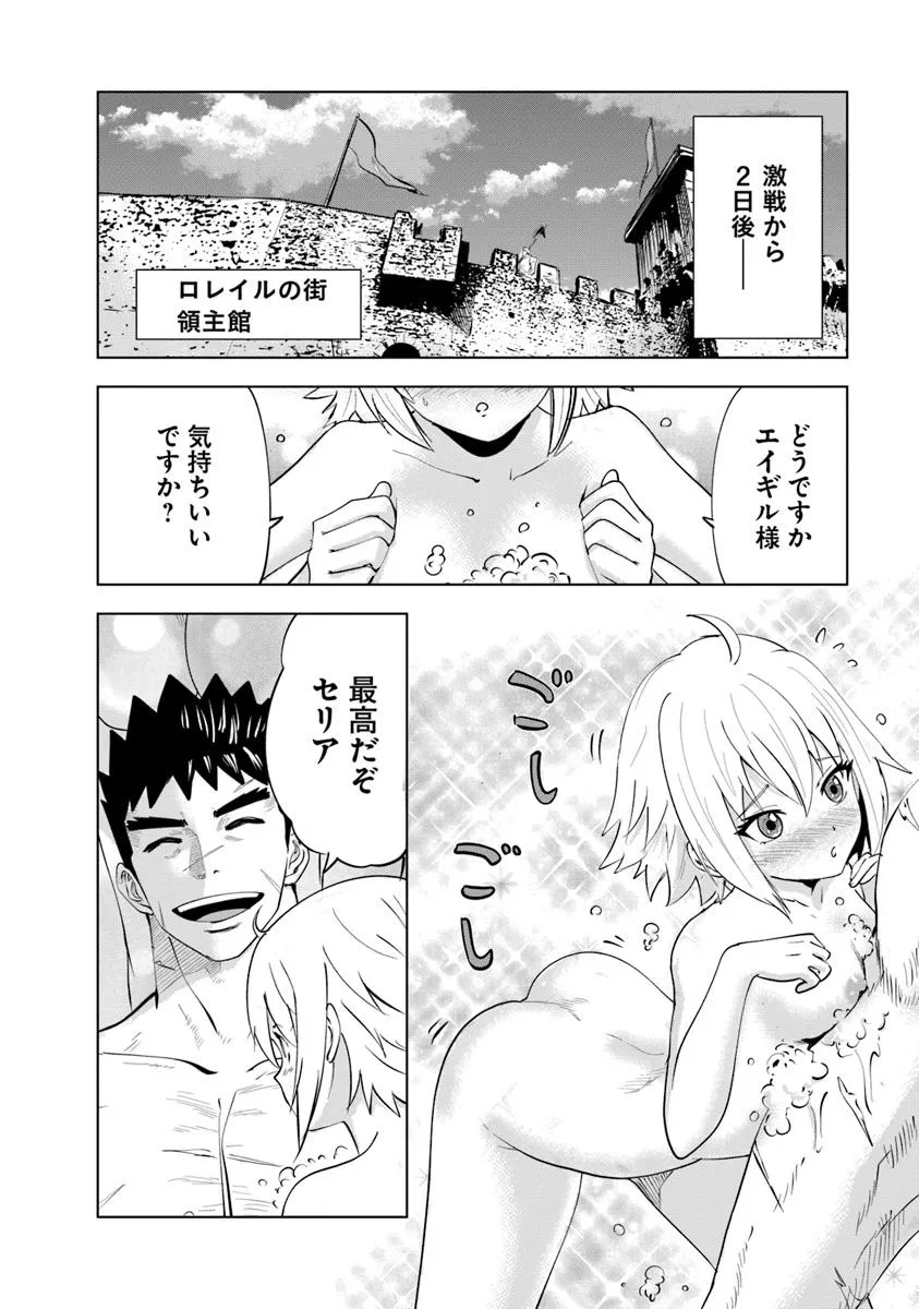 Oukoku e Tsuzuku Michi - Dorei Kenshi no Nariagari Eiyuutan Chap 101 - Next Chap 102