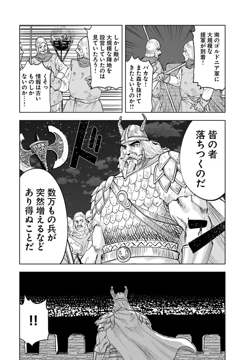 Oukoku e Tsuzuku Michi - Dorei Kenshi no Nariagari Eiyuutan Chap 101 - Next Chap 102