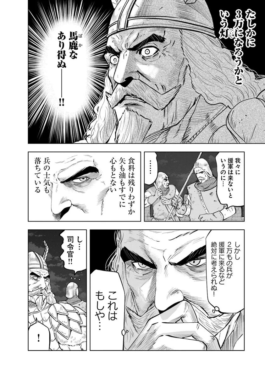 Oukoku e Tsuzuku Michi - Dorei Kenshi no Nariagari Eiyuutan Chap 101 - Next Chap 102