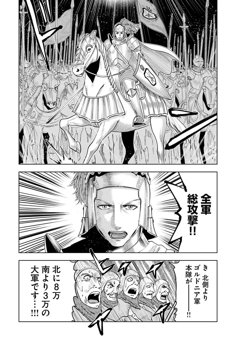 Oukoku e Tsuzuku Michi - Dorei Kenshi no Nariagari Eiyuutan Chap 101 - Next Chap 102