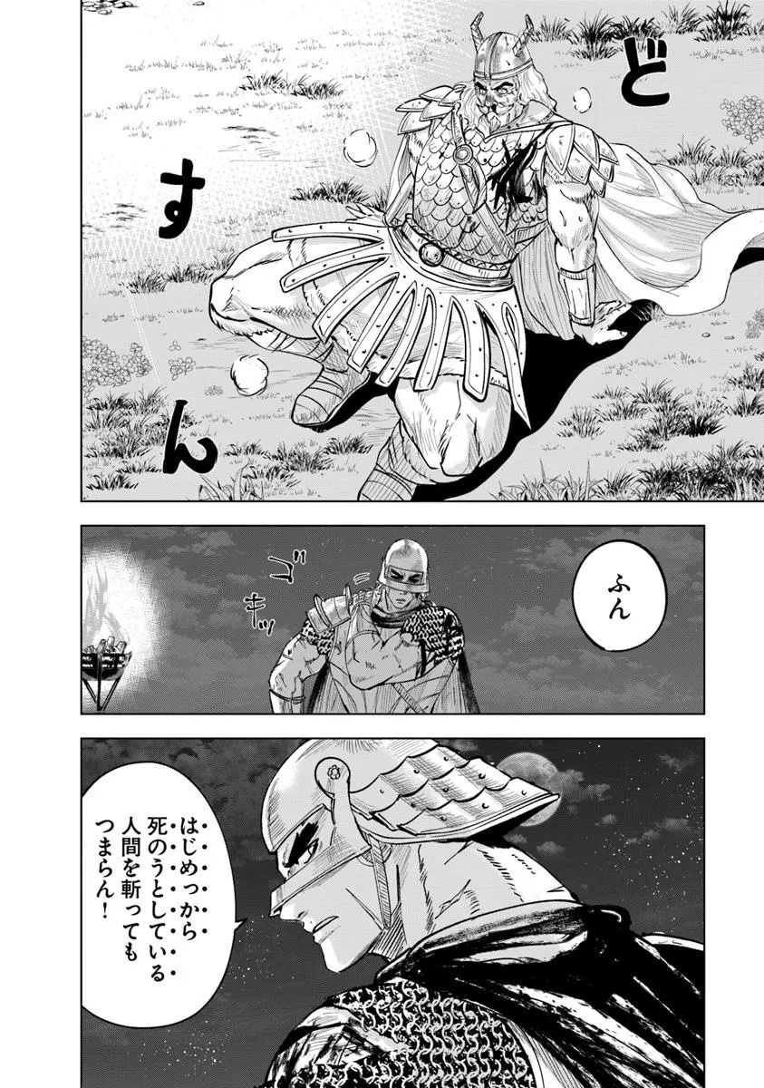 Oukoku e Tsuzuku Michi - Dorei Kenshi no Nariagari Eiyuutan Chap 101 - Next Chap 102