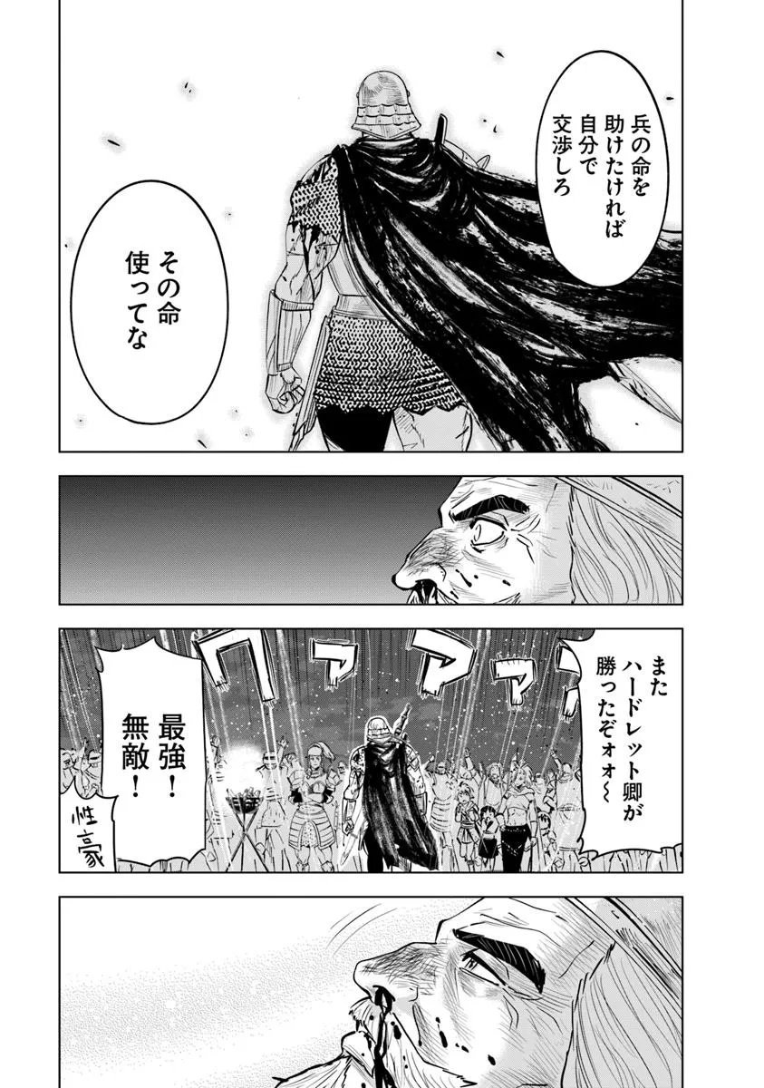 Oukoku e Tsuzuku Michi - Dorei Kenshi no Nariagari Eiyuutan Chap 101 - Next Chap 102